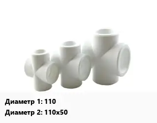 Крестовина 110 *110х50 двухплоскостная, правая Угол:45